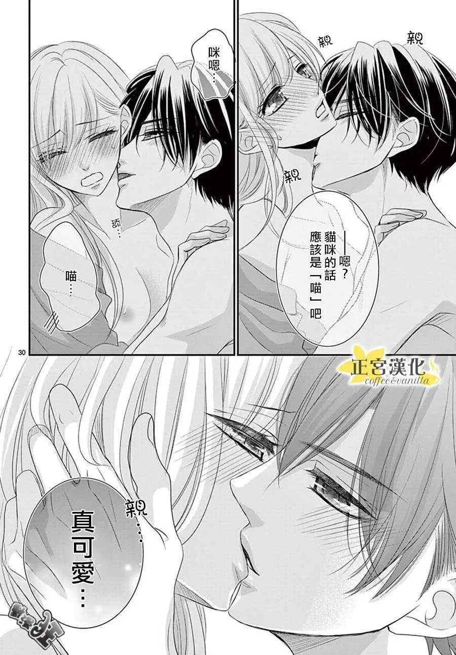 第48话 第30页