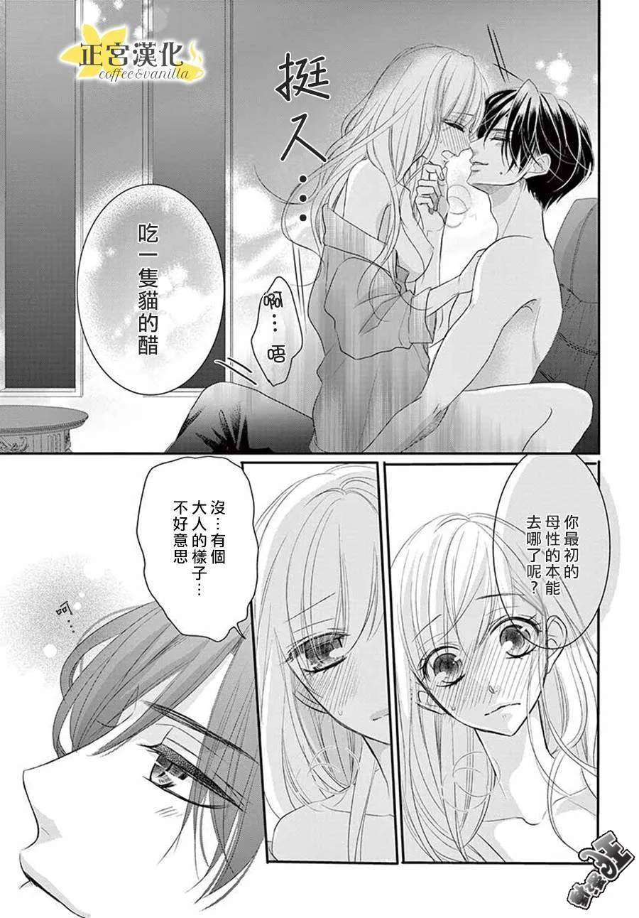 第48话 第31页