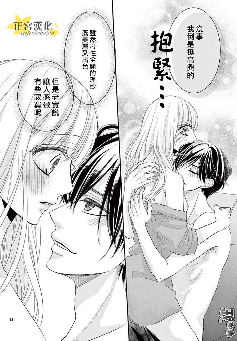 第48话 第32页