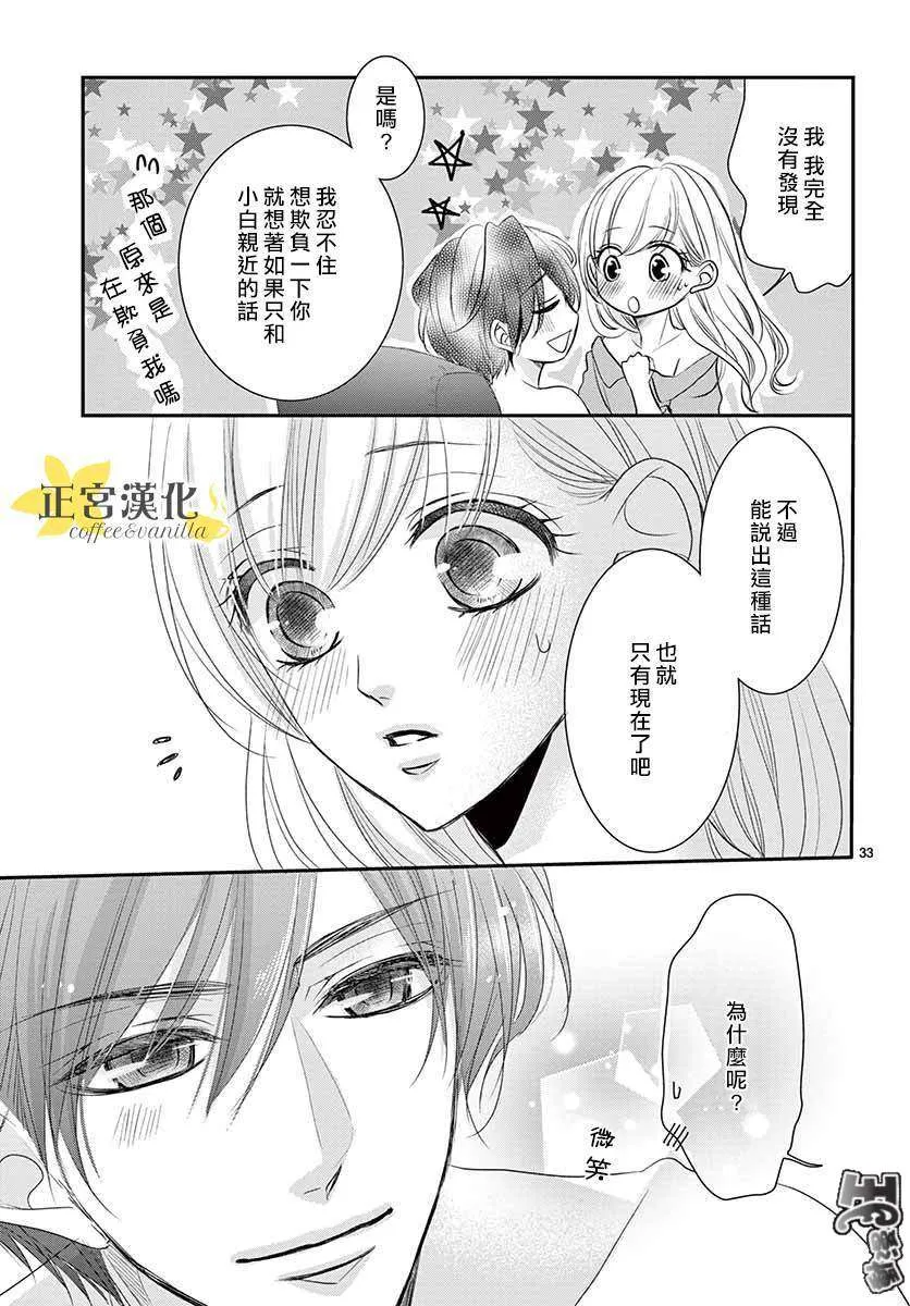 第48话 第33页