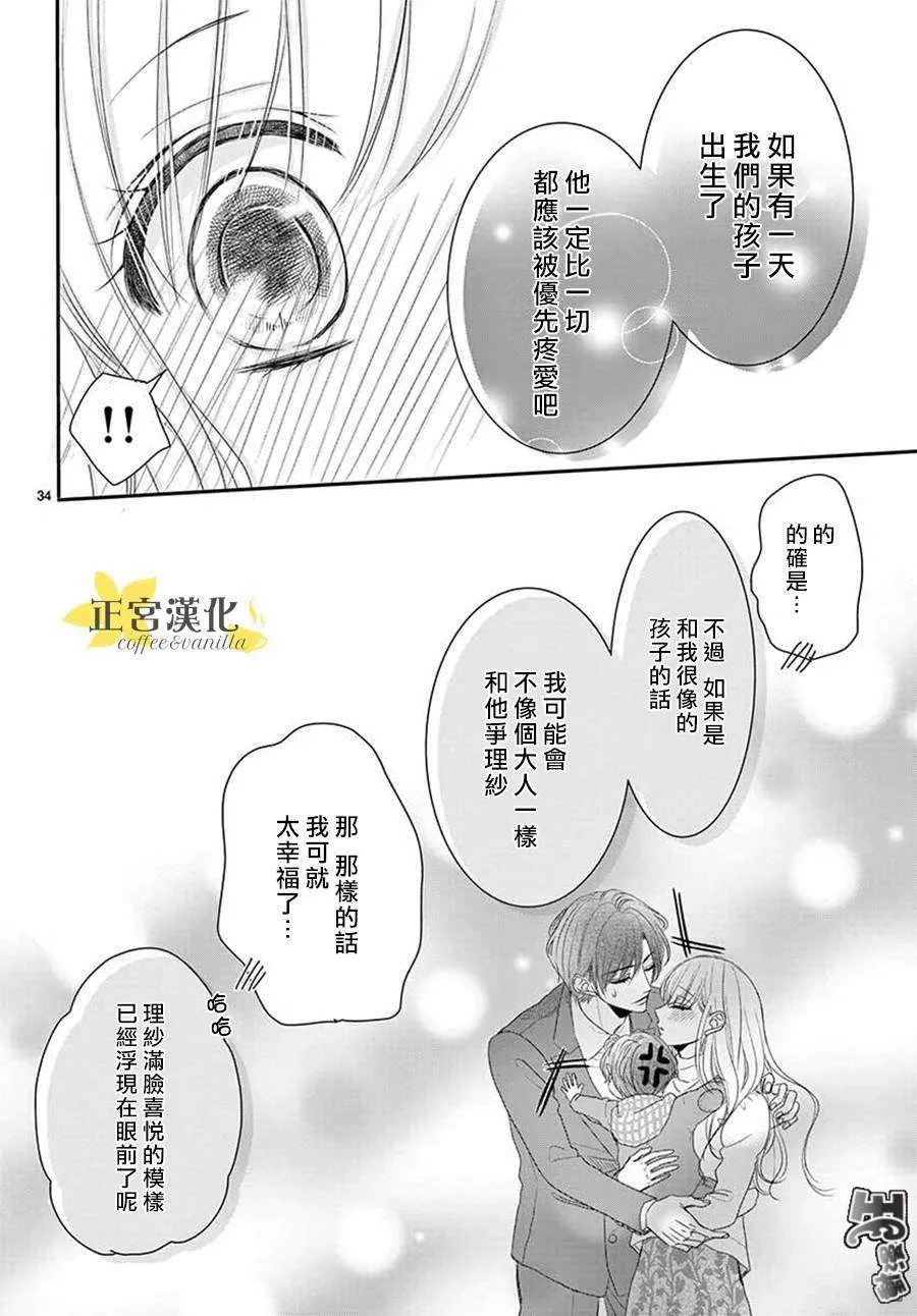 第48话 第34页