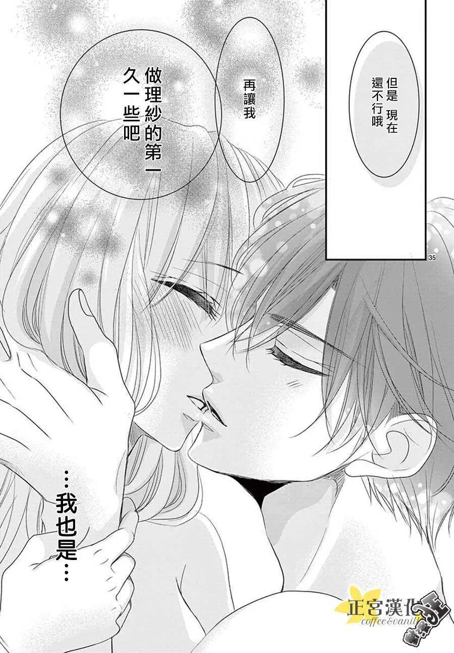 第48话 第35页
