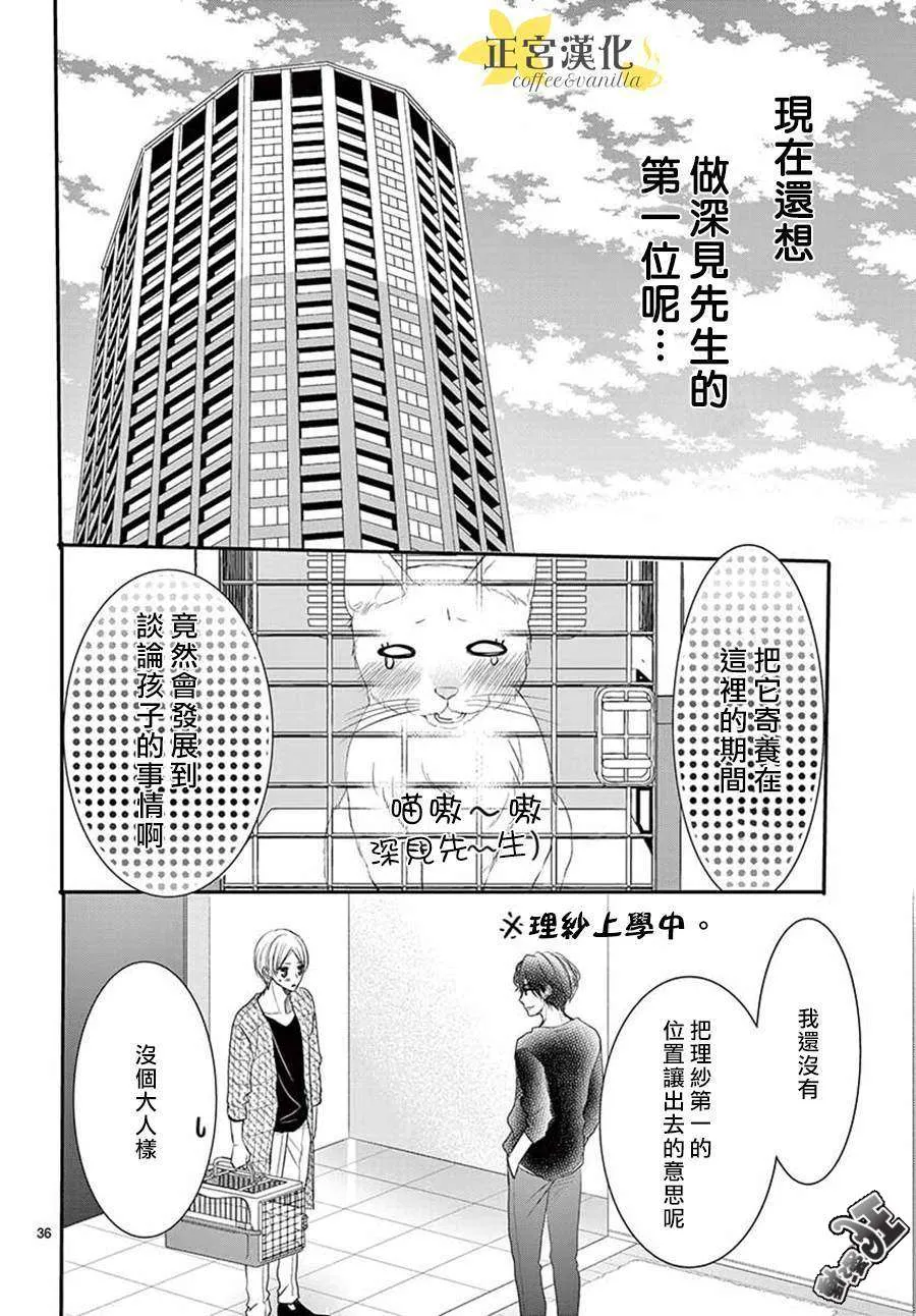 第48话 第36页