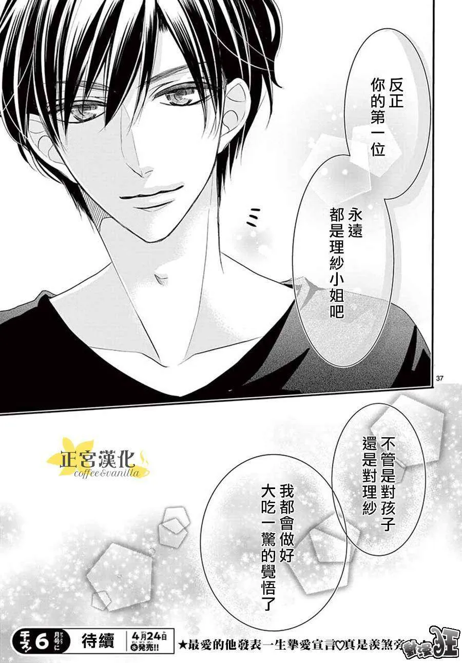 第48话 第37页