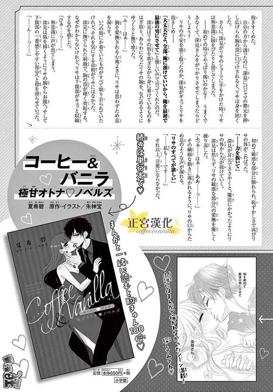 第48话 第39页