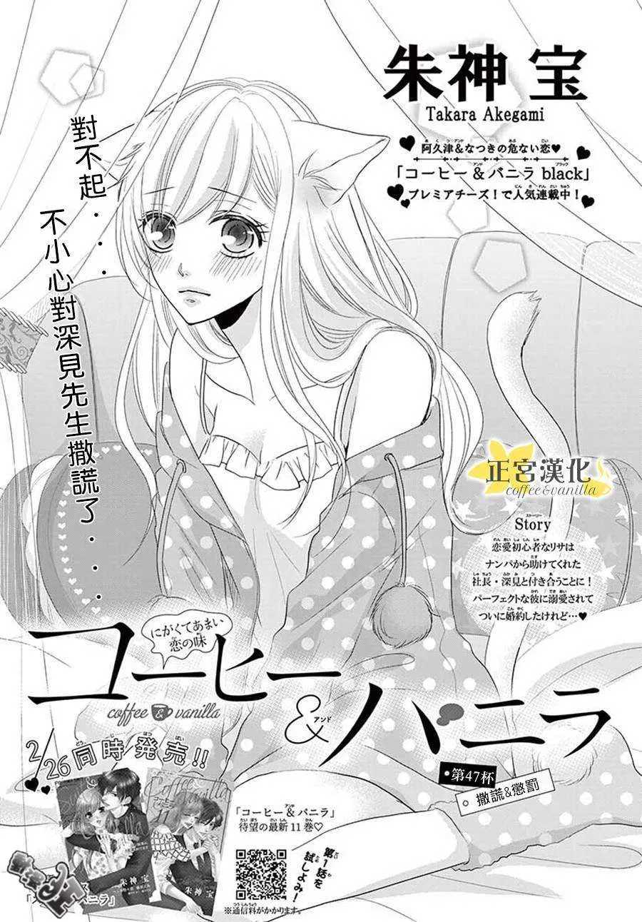 第47话 第1页