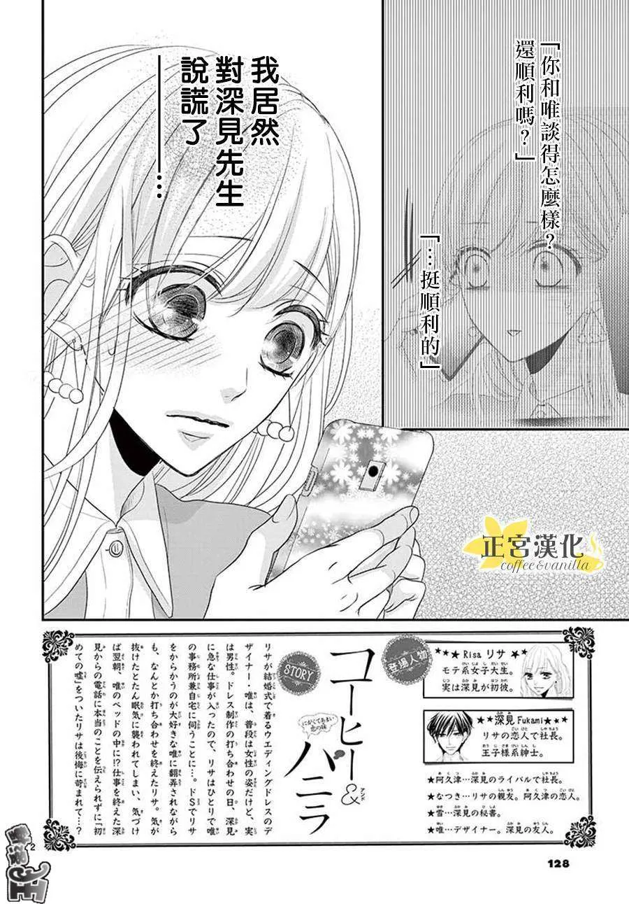 第47话 第2页