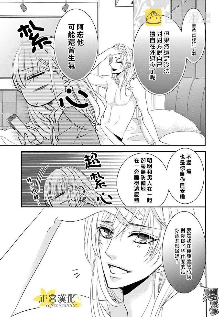 第47话 第3页