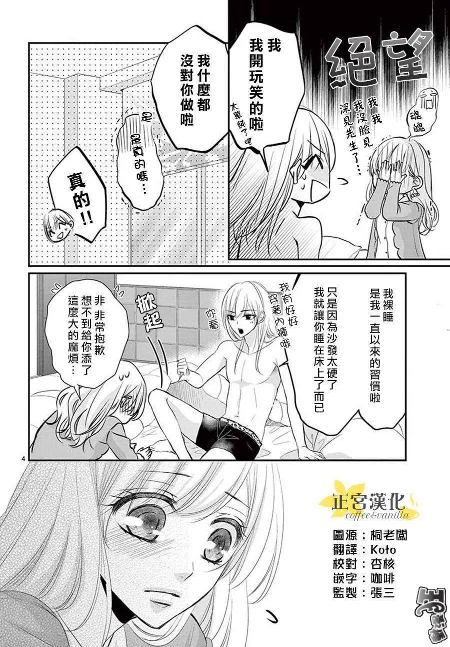 第47话 第4页