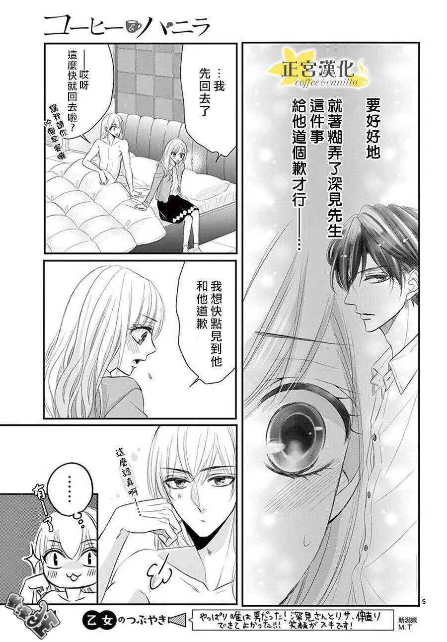 第47话 第5页