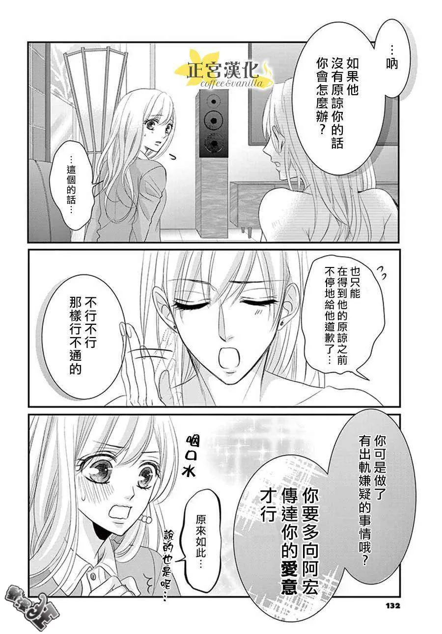 第47话 第6页