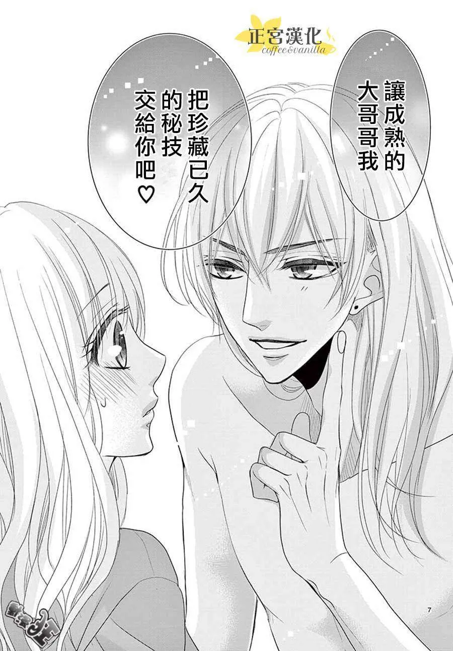 第47话 第7页