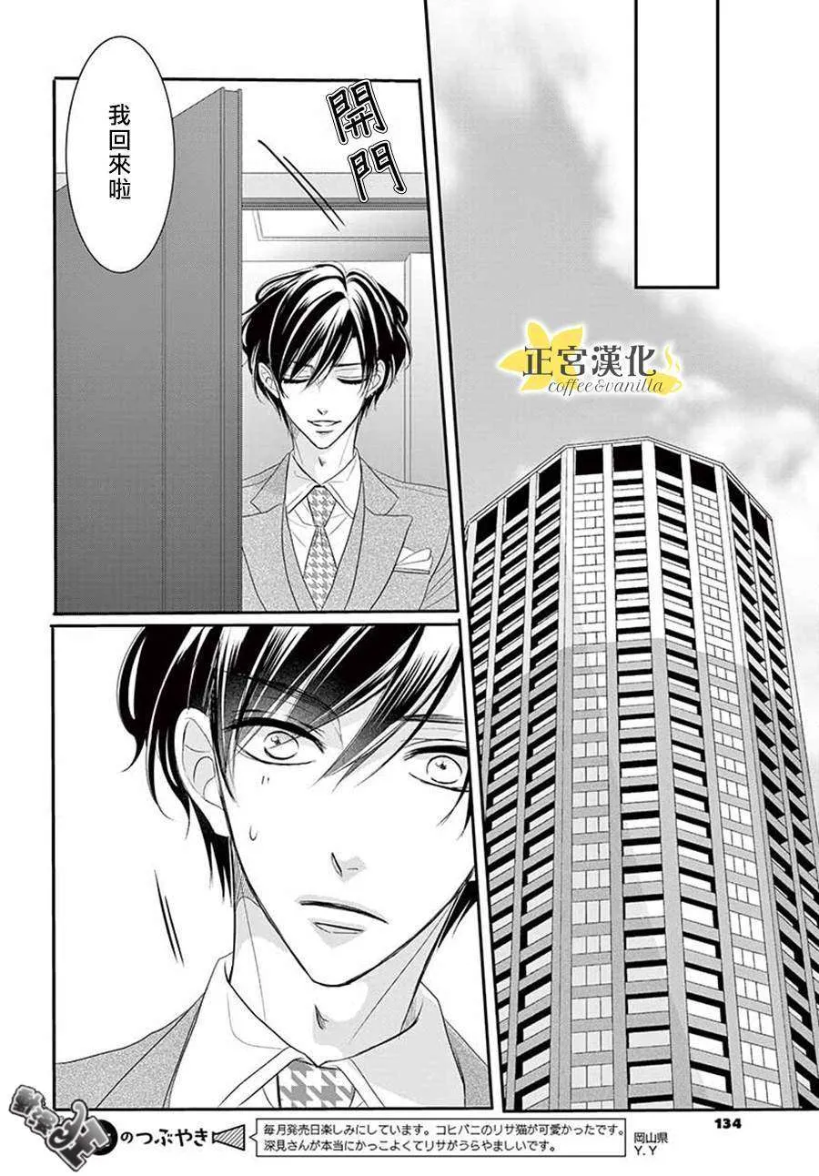 第47话 第8页