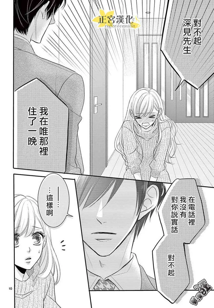 第47话 第10页