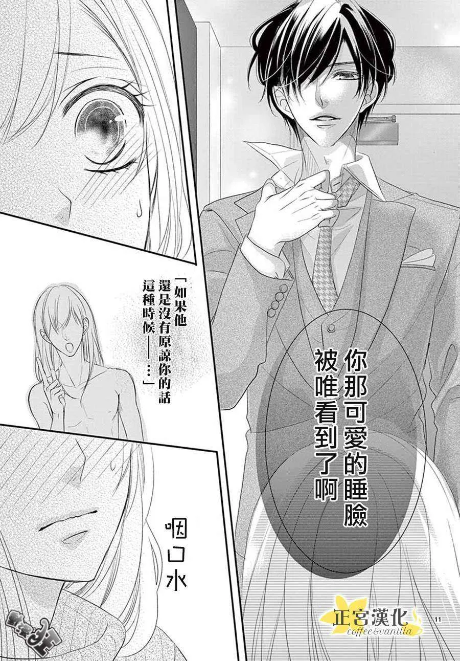 第47话 第11页