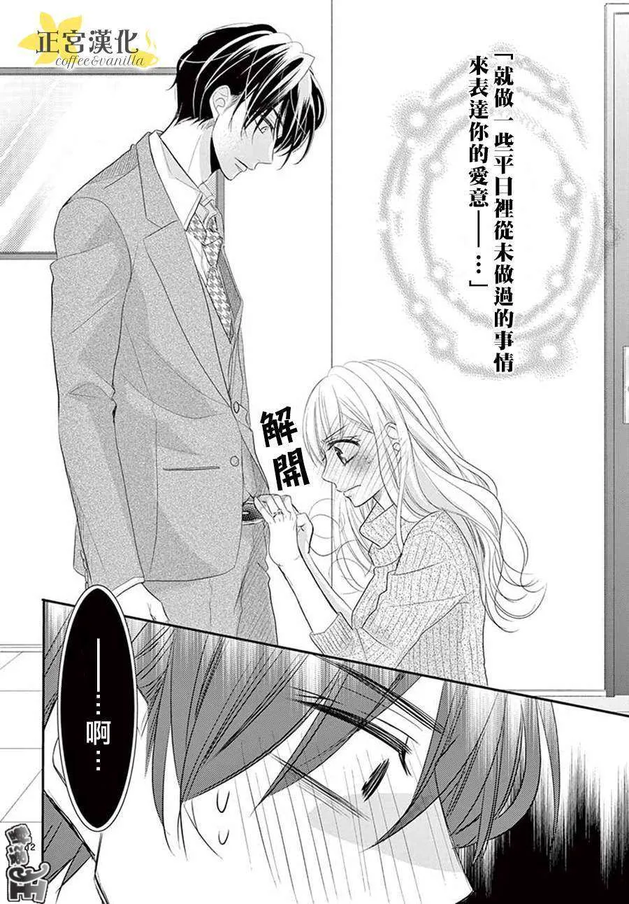 第47话 第12页