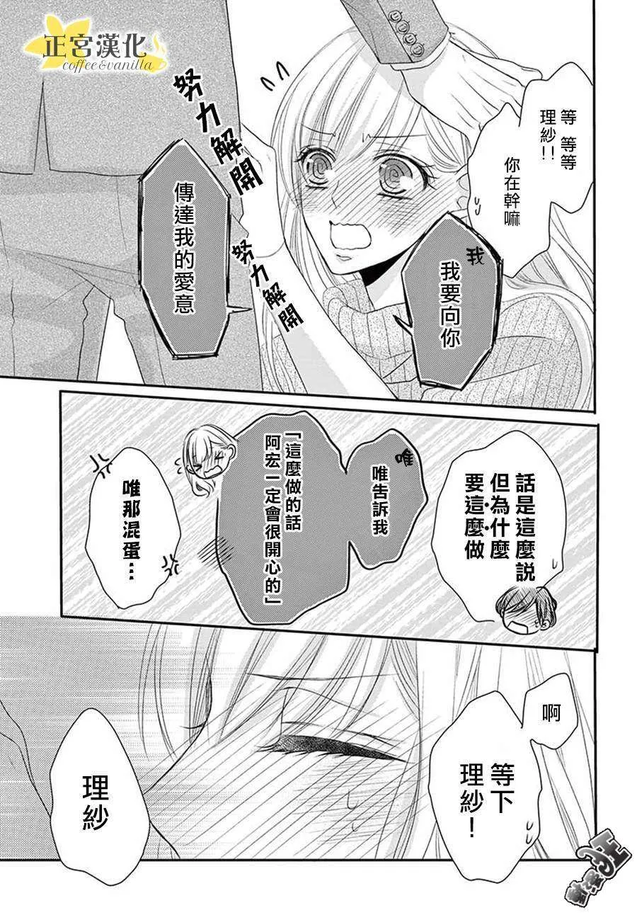 第47话 第13页