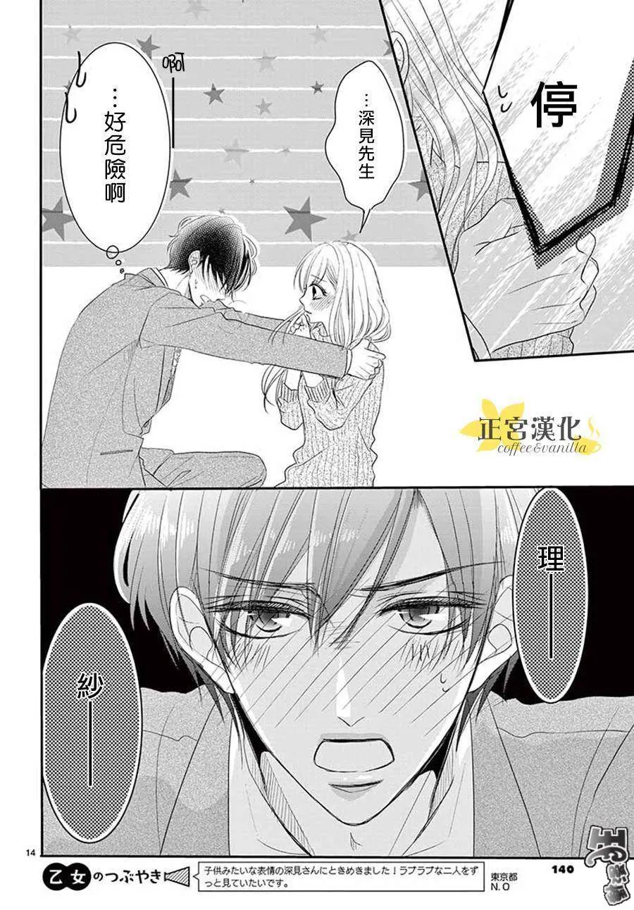 第47话 第14页