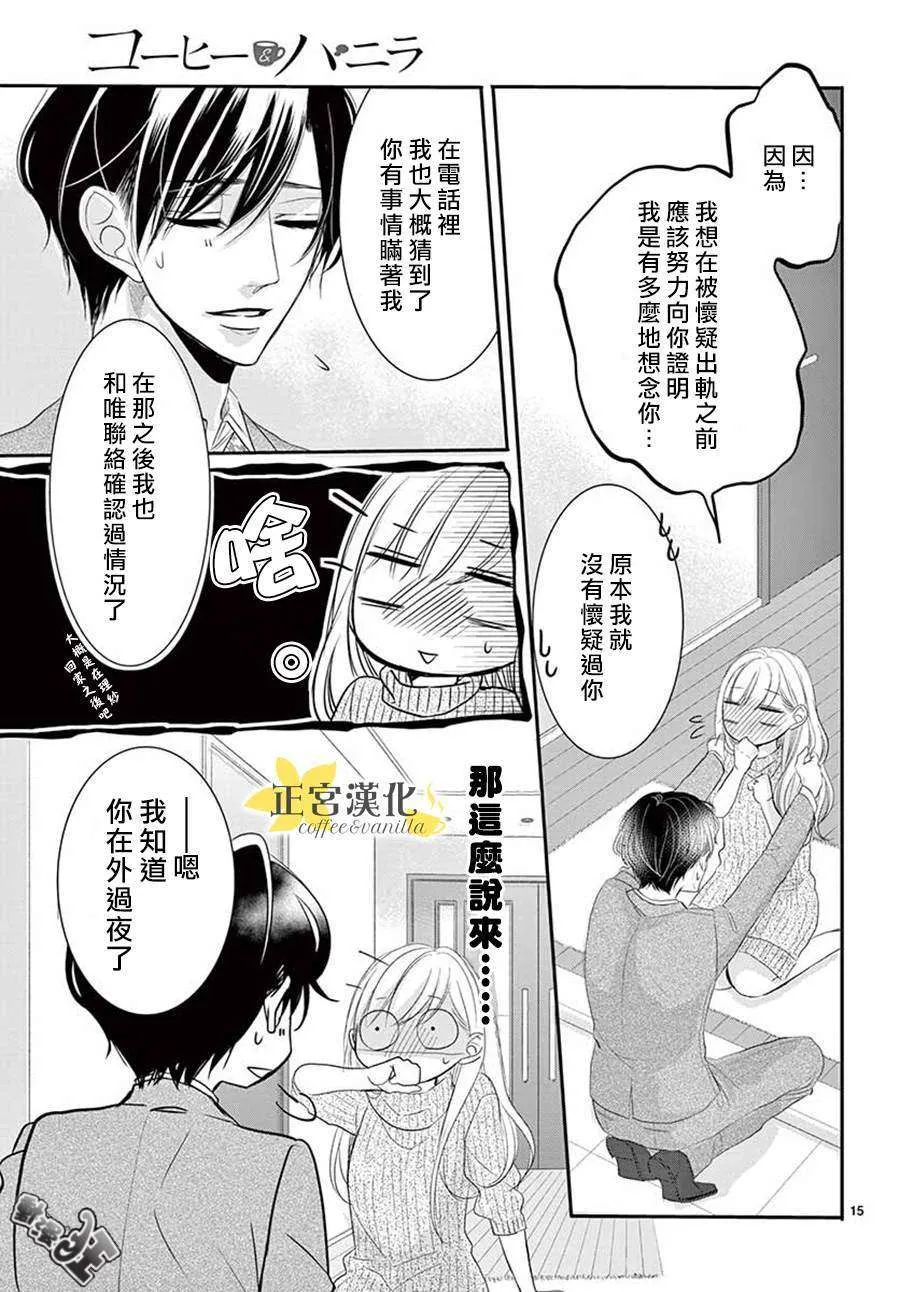 第47话 第15页