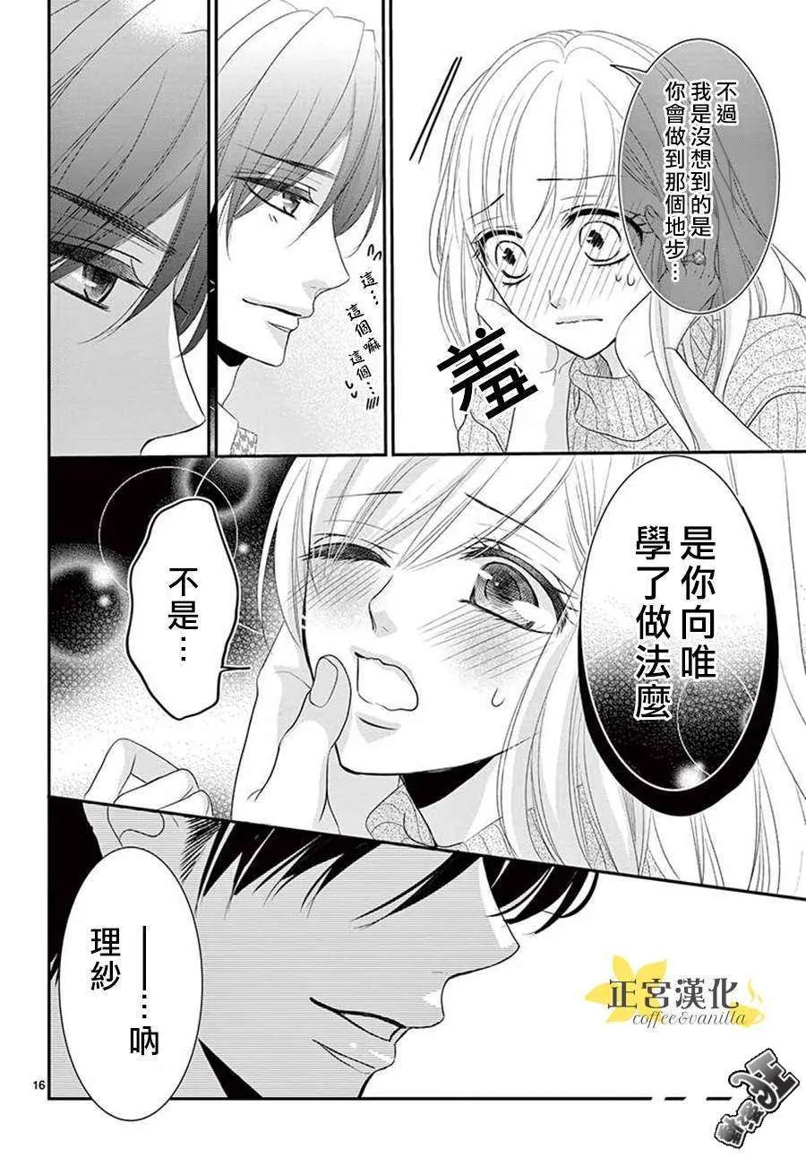 第47话 第16页