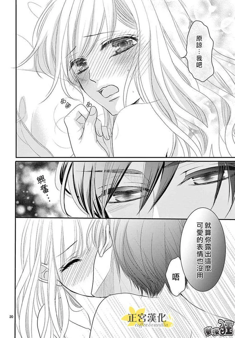 第47话 第20页