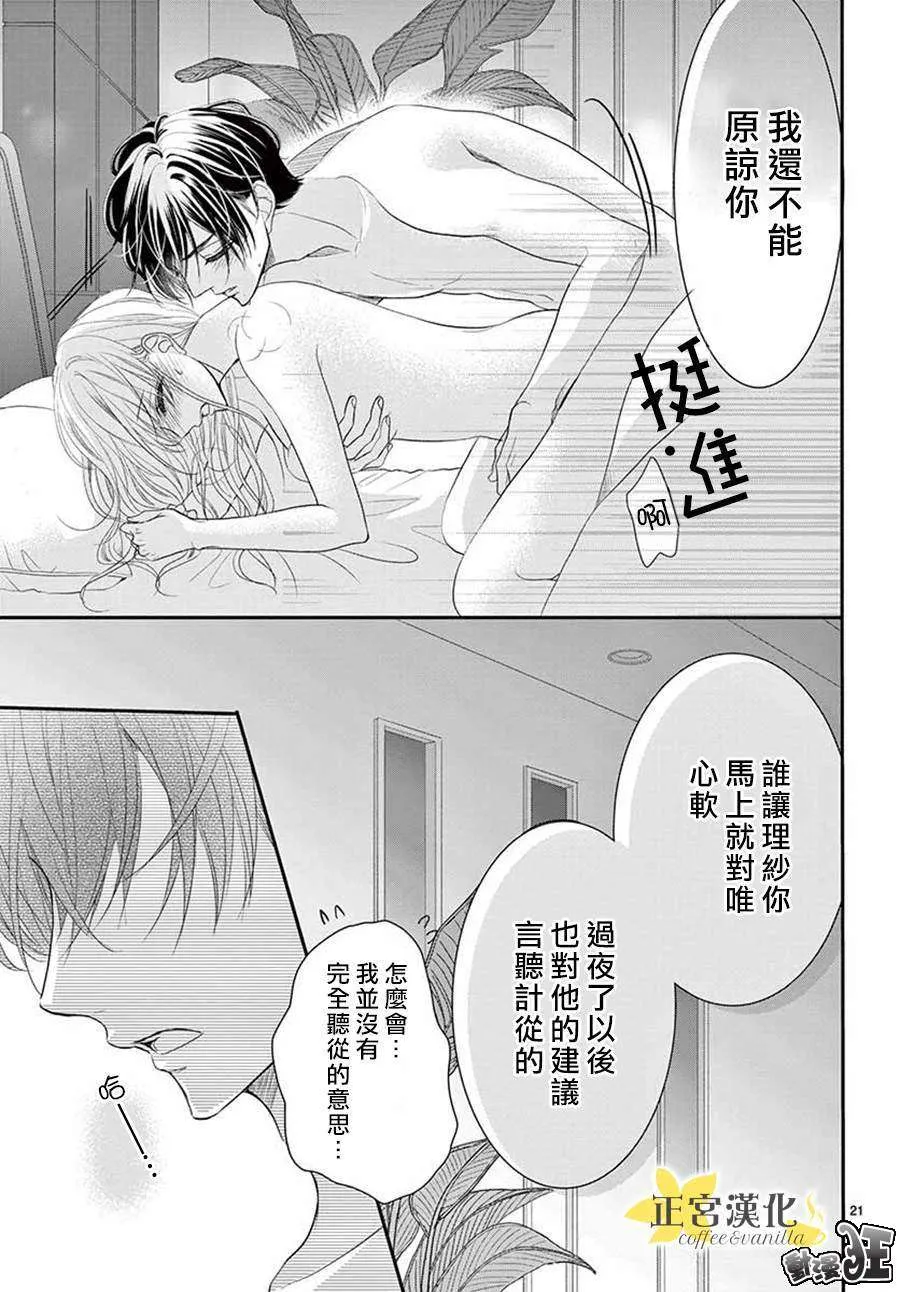 第47话 第21页