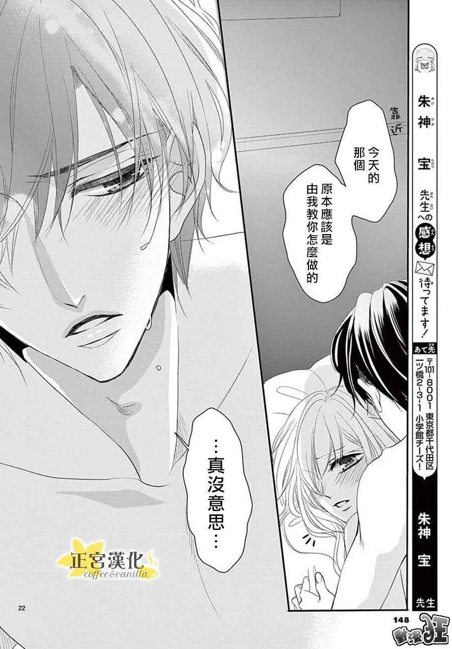 第47话 第22页