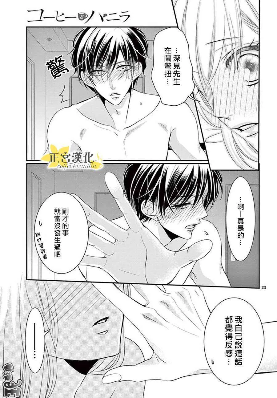 第47话 第23页