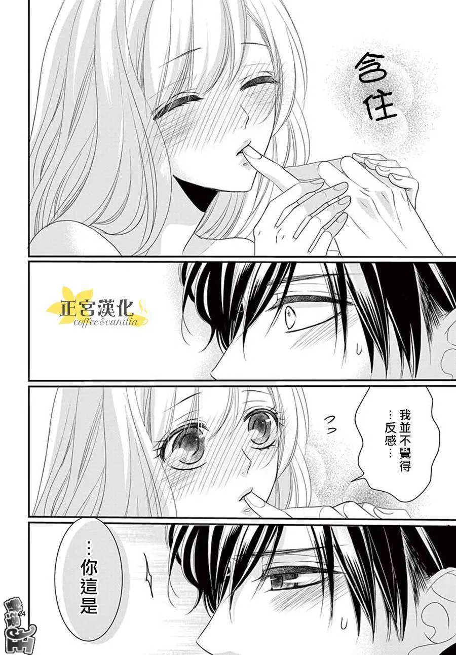 第47话 第24页
