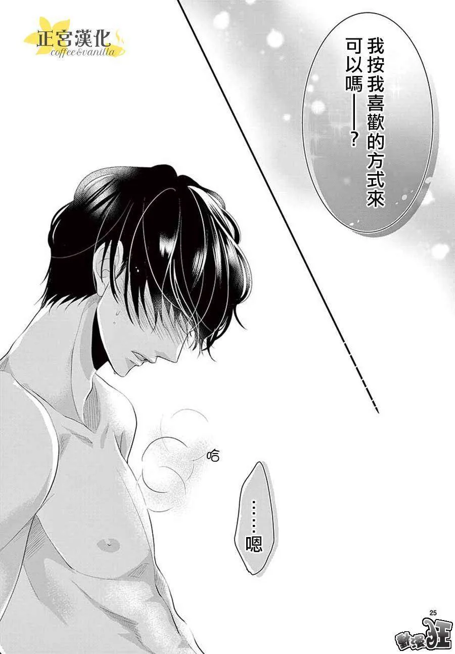第47话 第25页