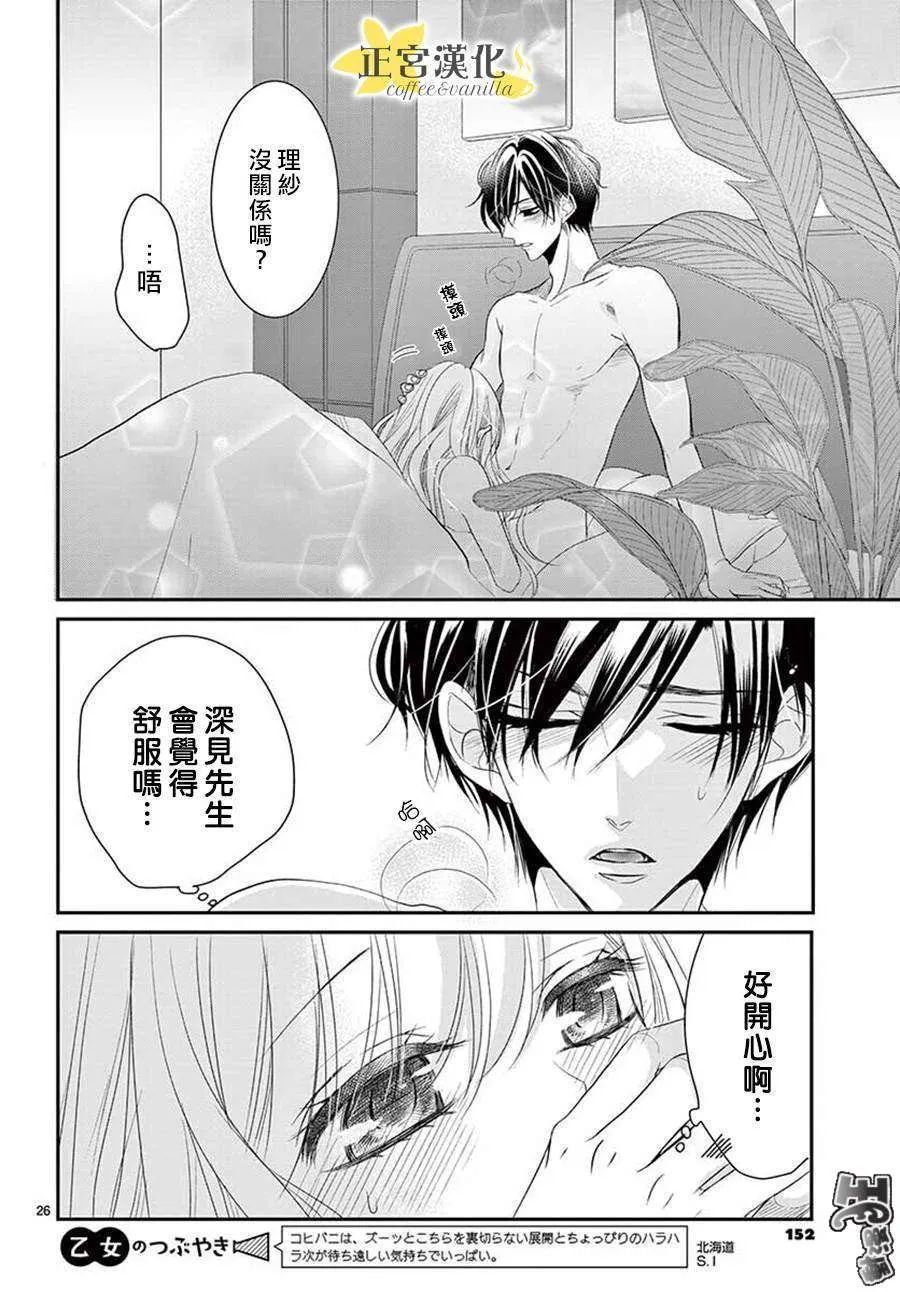 第47话 第26页