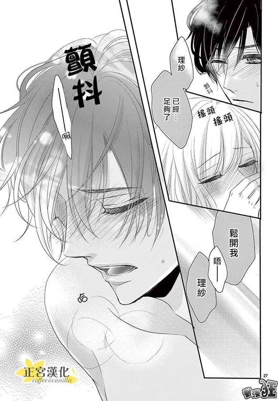 第47话 第27页