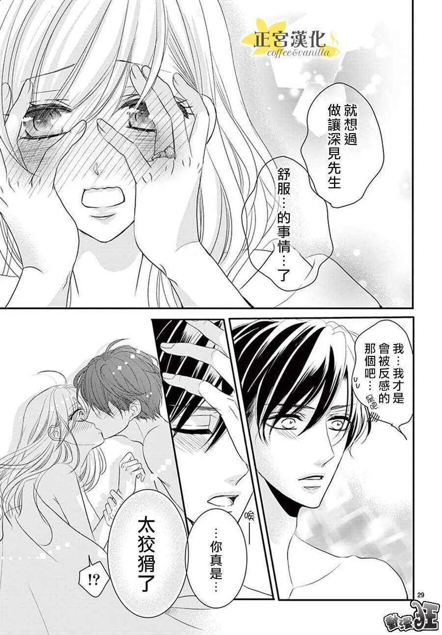 第47话 第29页