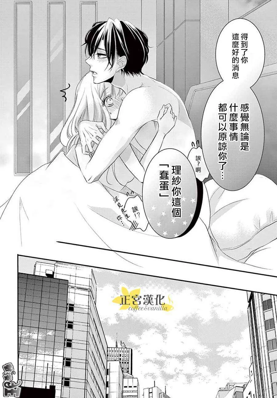 第47话 第30页