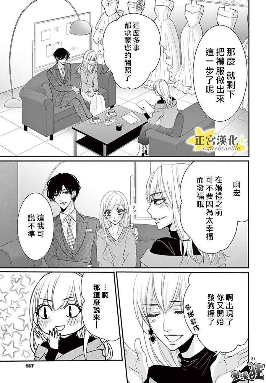 第47话 第31页