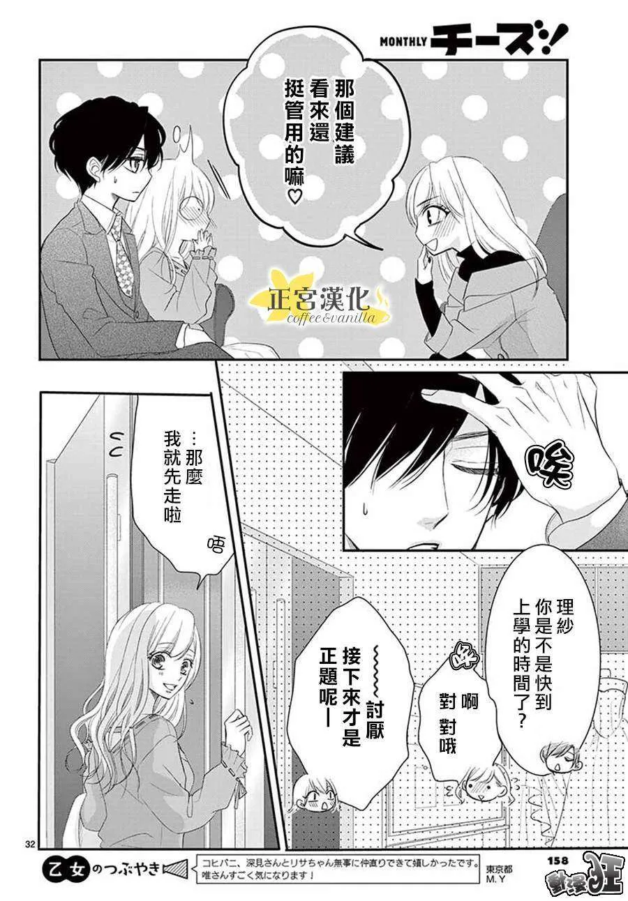 第47话 第32页