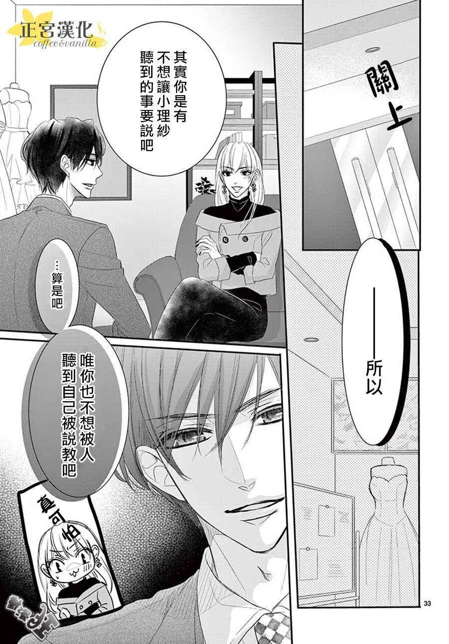 第47话 第33页