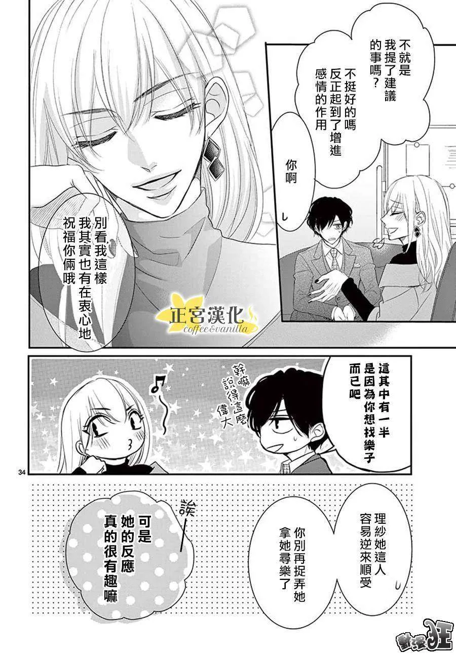 第47话 第34页