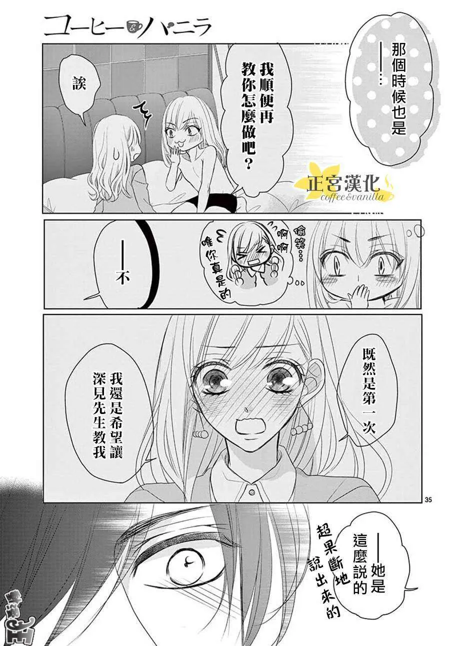 第47话 第35页