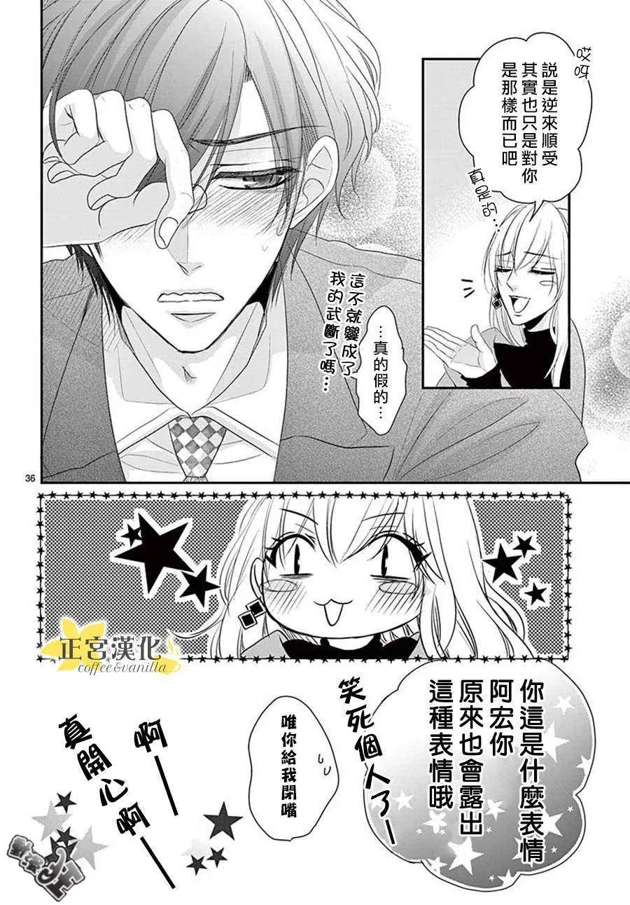 第47话 第36页