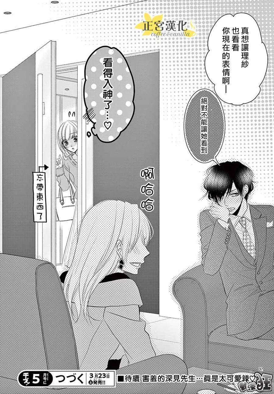 第47话 第37页