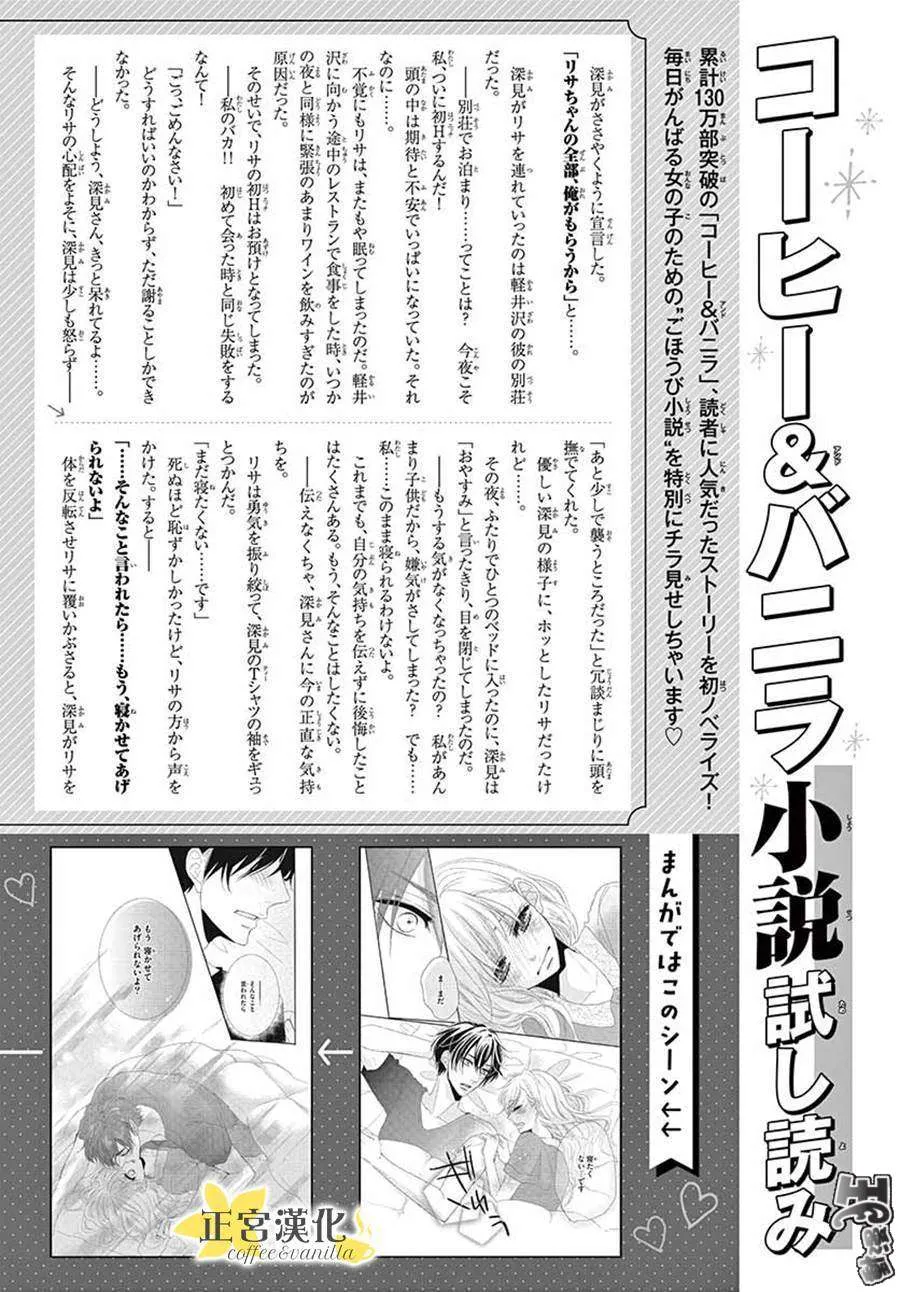 第47话 第38页