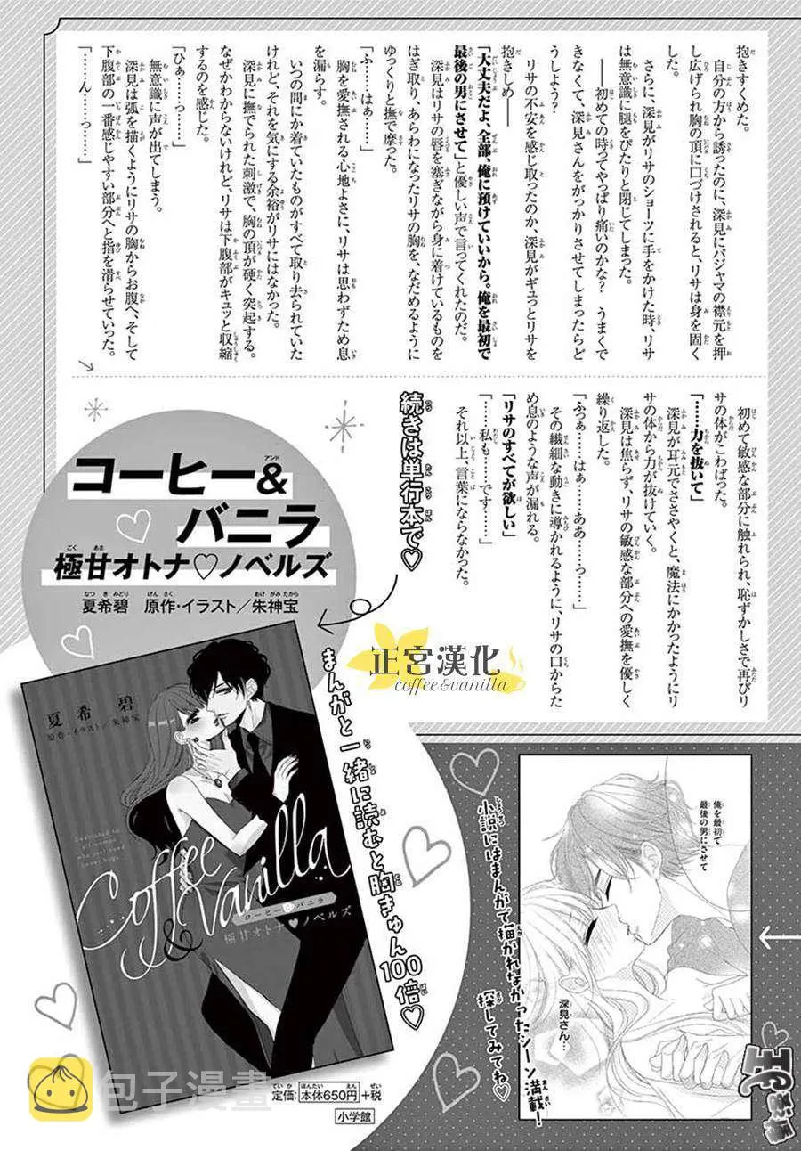 第47话 第39页