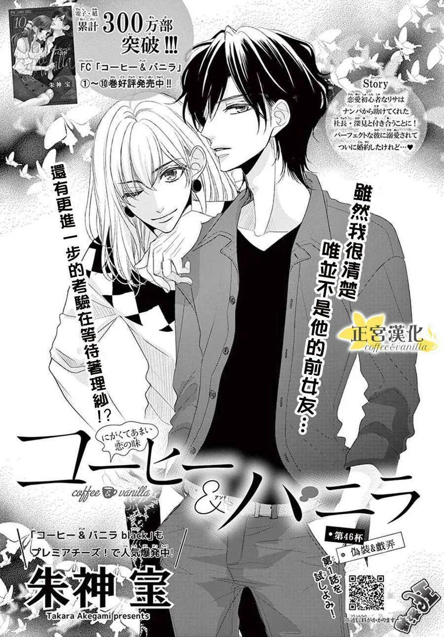 第46话 第1页