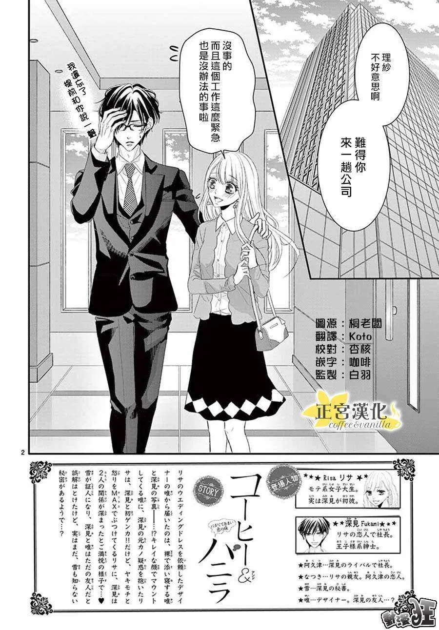 第46话 第2页