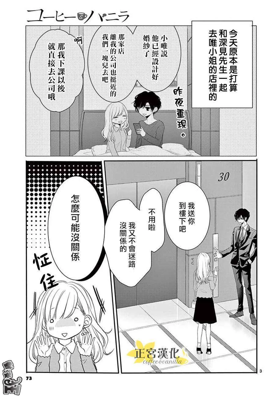 第46话 第3页