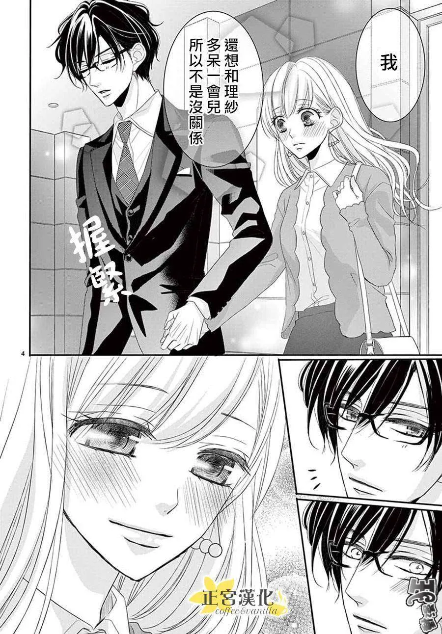 第46话 第4页