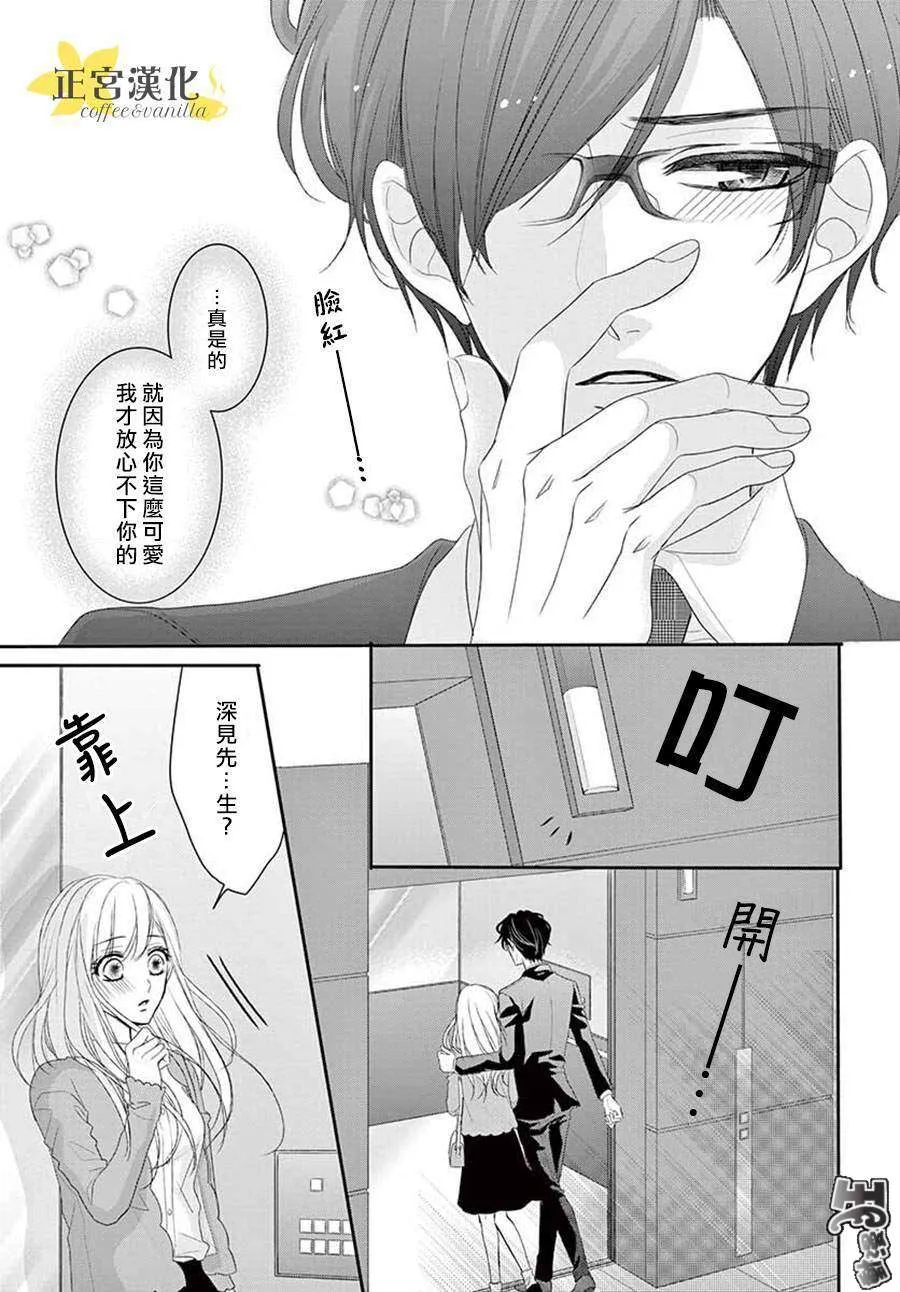 第46话 第5页