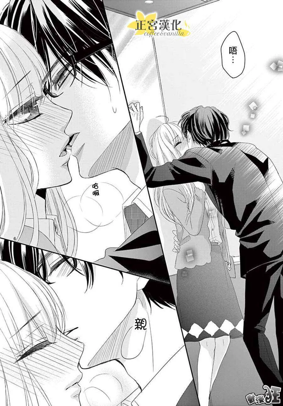 第46话 第6页