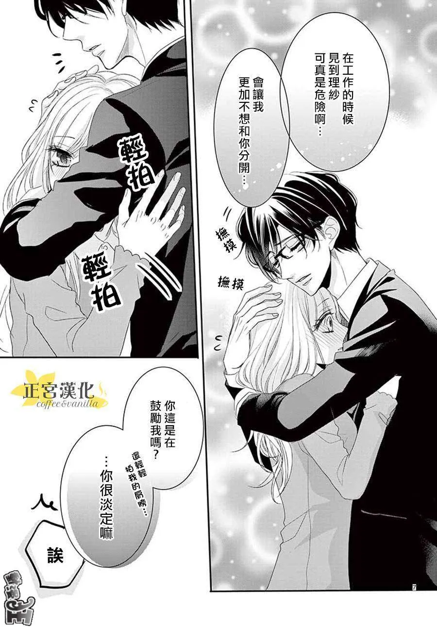第46话 第7页